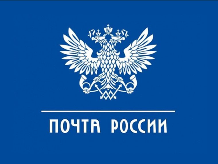 Логотип Почты России